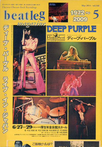 デープ・パープル1973年大阪公演